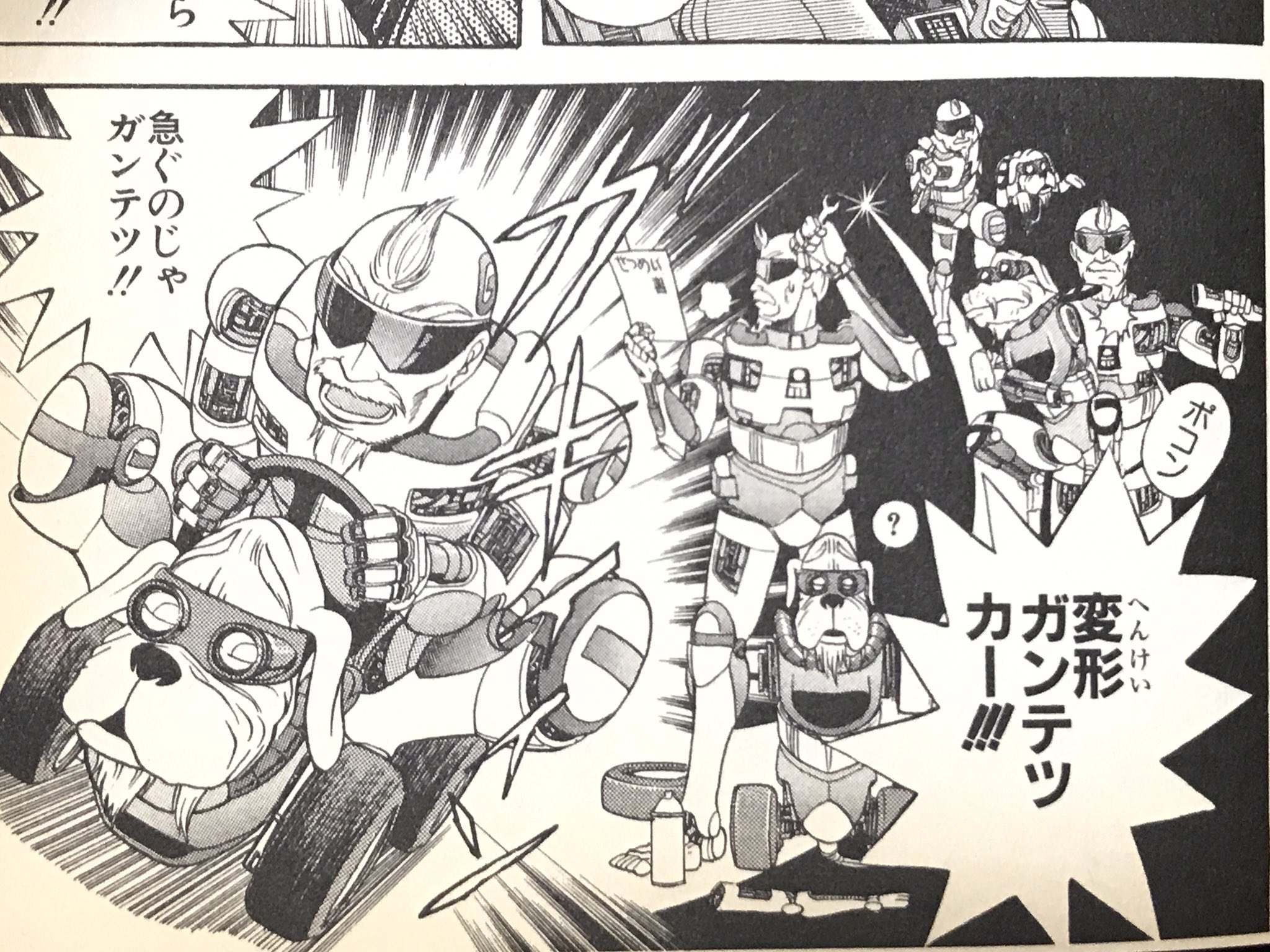 CyborgじいちゃんG (じい) 3 (Gちゃん・ガンテツの友情物語！の巻) CYBORGじいちゃんG 3 (ジャンプコミックス) | 土方 茂 |本