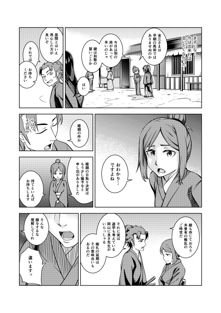 ヒューマンアカデミー広島校 マンガ 研修日記 漫画家 フジィfg先生へのインタビュー T Co Zzgntumpqd 漫画 マンガ イラスト 漫画家 フジィfg 幕末彼氏伝 広島 専門 ヒューマンアカデミー 研修日記 インタビュー T Co