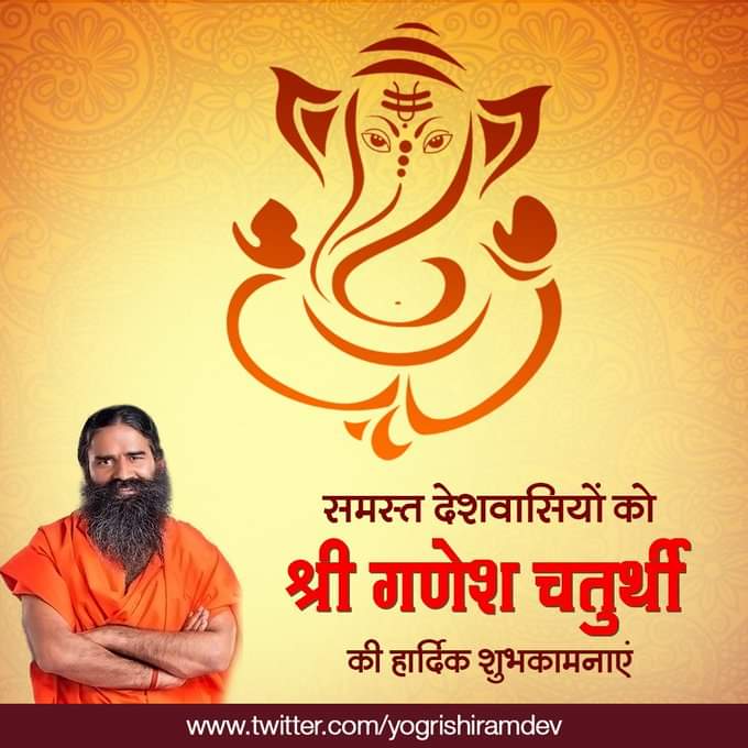 yogrishiramdev's tweet photo. गणानां त्वा गणपतिं हवामहे प्रियाणां त्वा प्रियपतिं हवामहे निधीनां त्वा निधिपतिं हवामहे वसो मम..
#गणेशचतुर्थी की सबको शुभकामनाएं
गण-समूह,
ईश-नेतृत्व
हम सनातन वैदिकधर्मी,एकता, समानता,शौर्य,विवेक,धैर्य एवं विघ्न-बाधाओंके बीच लक्ष्यप्राप्ति केलिए संकल्पित हों
यही गणेश पूजाका आदर्श है https://t.co/vTZ5Xj1tc8