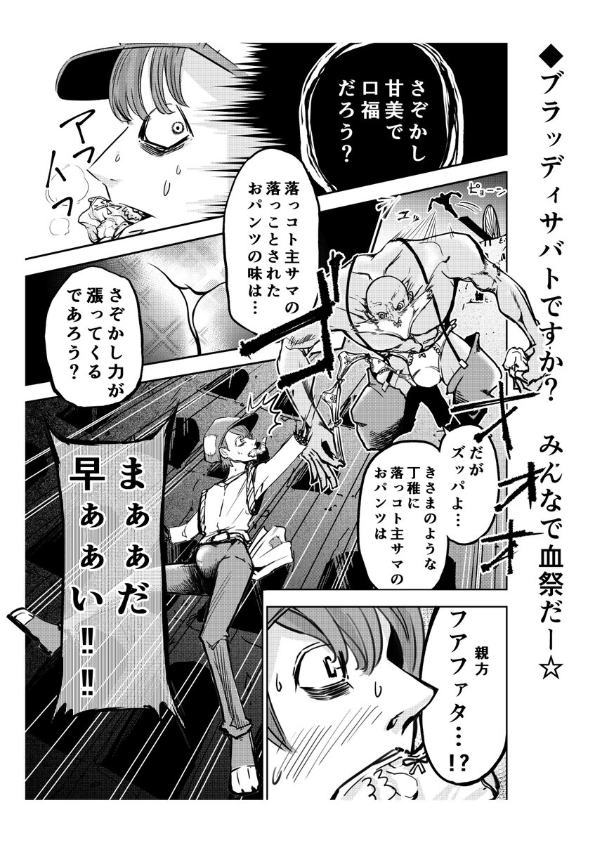 (3/6)

3ページめ:かめい 