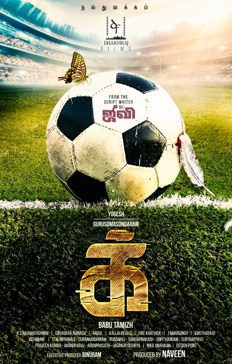 Cinemapatti tweet media