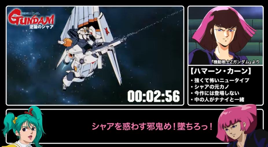 あおいまなぶ 土曜東シ12a Rta風 逆シャア解説pv ゆっくりクェス T Co Ecaqxrzz9p えっこれ公式なの えっ 戦 死 ﾁｰﾝ T Co P0cg3xlkuf Twitter
