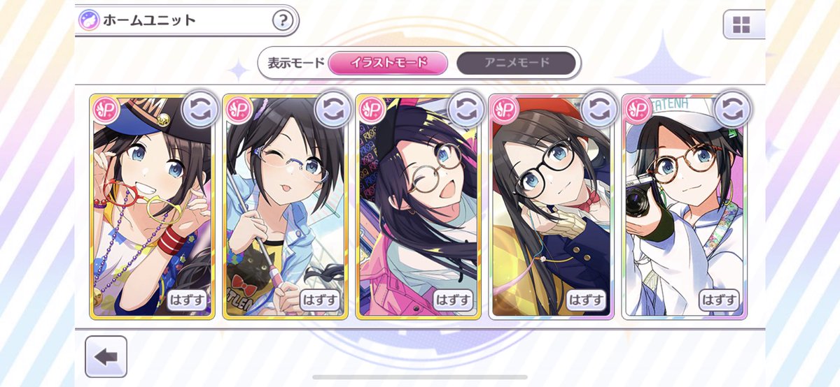 ちかげ ボードウィン 3週目三峰コミュなんですけど 可能な限り以前のカードコミュを見きってから見て欲しいんです 全部綺麗に繋がってて 彼女がアイドルに仲間に世間に他人の目に Pの目に どう映りどう在りたいのか その一つの区切りが3週目です