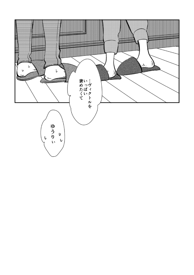 ハゲても愛してる 