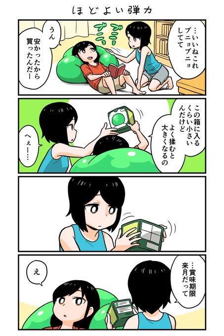 漫画 ハナクボ 番外編
北九州国際漫画大賞に応募するべく4コマ漫画を描きました。 