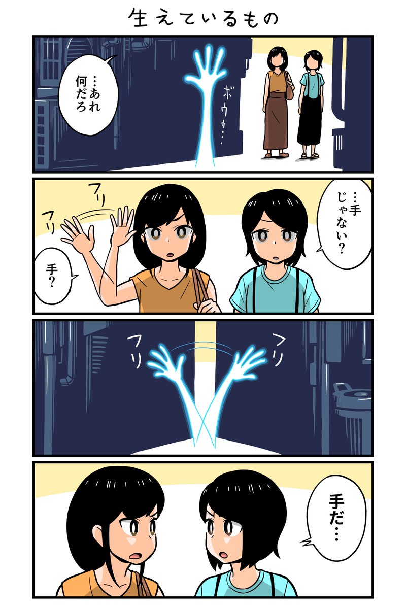 漫画 ハナクボ 番外編
北九州国際漫画大賞に応募するべく4コマ漫画を描きました。 