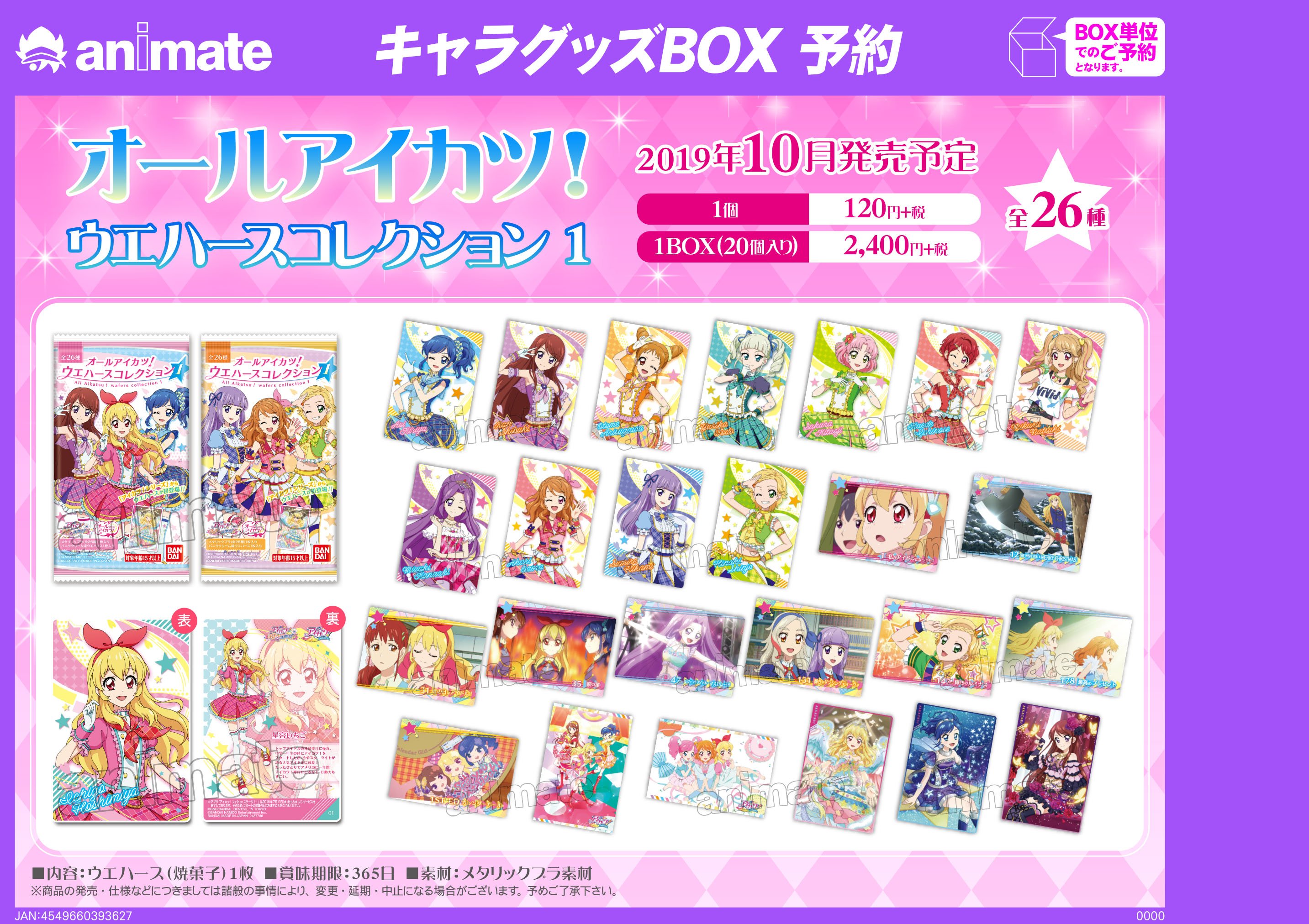 株式会社アニメイト on X: 株式会社アニメイト on X: