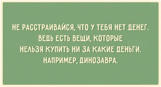 #смех #деньги
