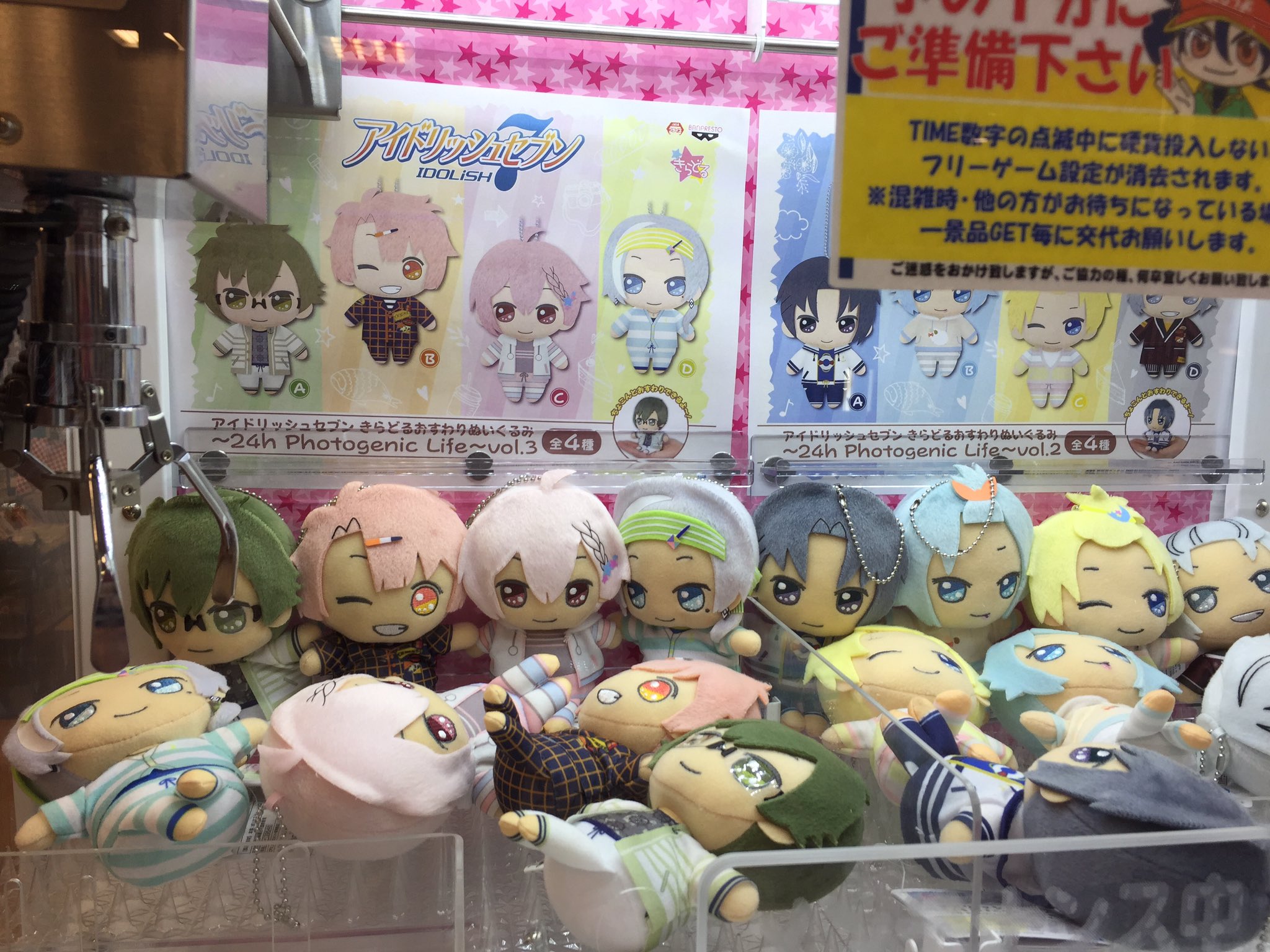 クレーン景品入荷情報 アイドリッシュセブン きらどるおすわりぬいぐるみvol 3が入荷しましたサガ Pic Twitter Com T 2019 09 02 佐賀市 雑貨 アニメイト モラージュ佐賀