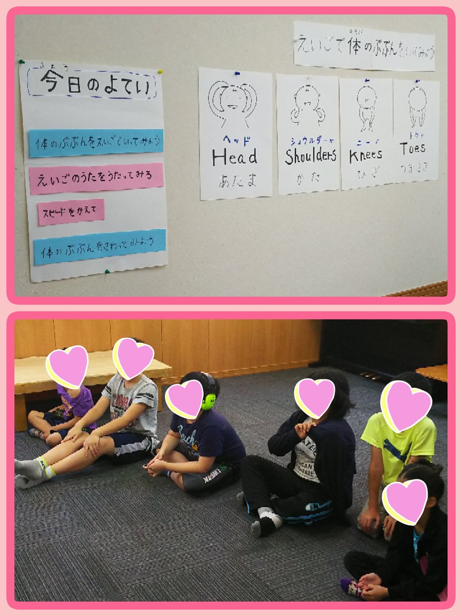 さくらるーむ湯川 本日の活動は英語です 前回行ったボディータッチ脳トレで体の名前を覚えましたね それに続いて体の部分を今度は 英語で言ってみました みんな真剣です さくらるーむ湯川 本日の活動は英語です 前回行ったボディータッチ脳トレで体の名前を覚えましたね それに続いて体の部分を今度は 英語で言ってみました みんな真剣です