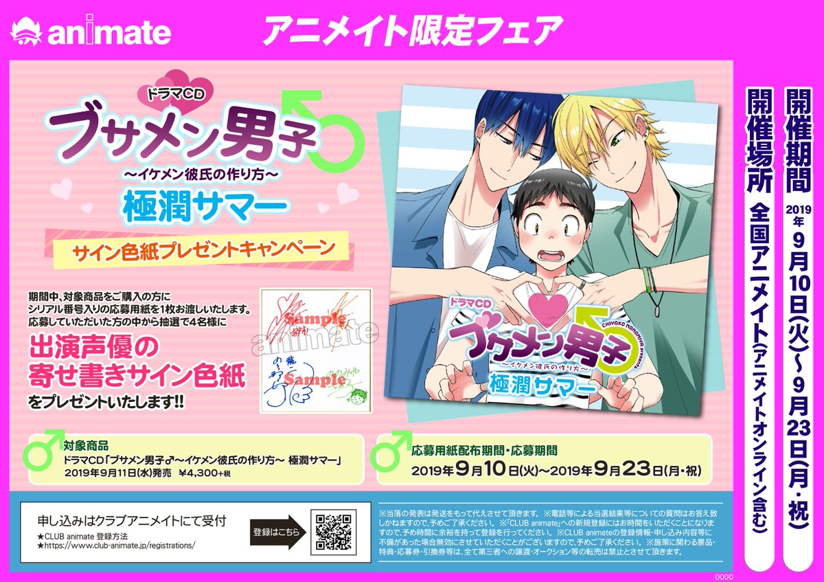 ドラマcd ブサメン男子 Busamen Cd Twitter