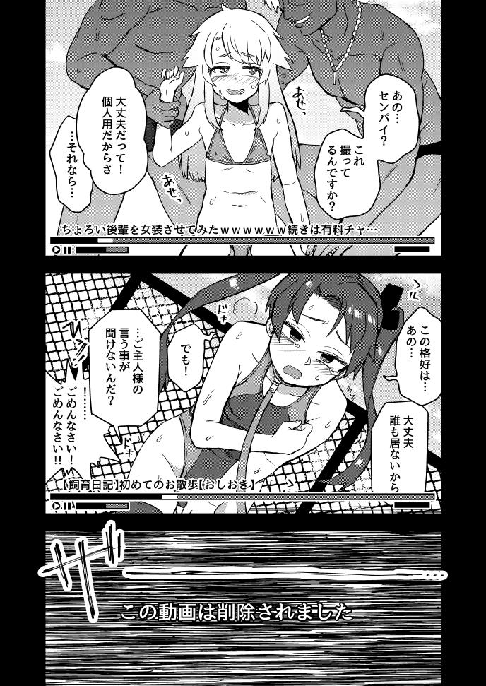 夏のステキな思い出 