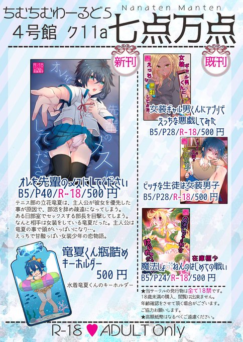 9月8日「ちむちむわーるど5」お品書きです。新刊サンプルはこちら【https://t.co/TDfQlbAohO】
よろしくお願いします! 