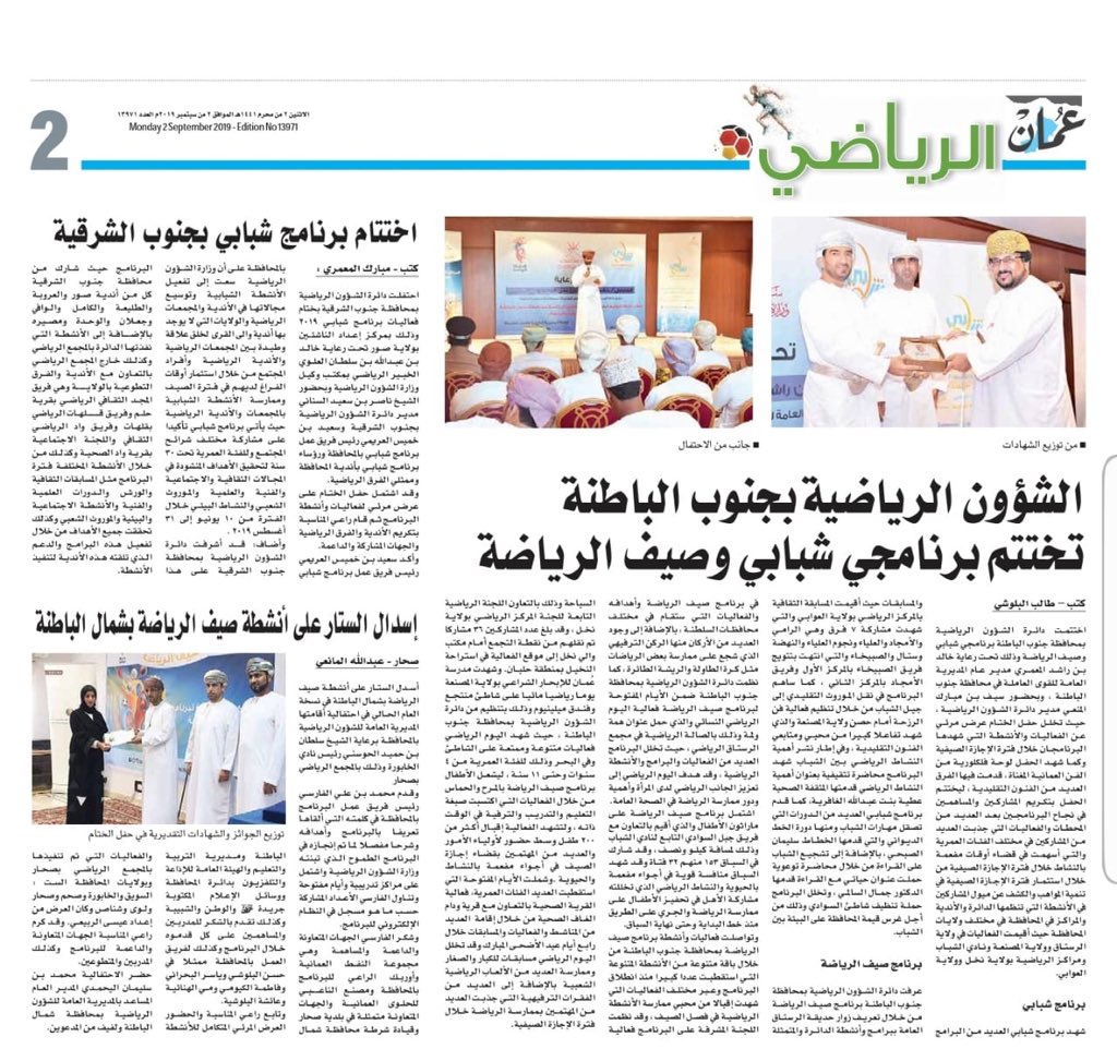 ShababiOman's tweet photo. #برنامج_شبابي_٢٠١٩
@mosa_gov_om https://t.co/gx4RjlVAJv