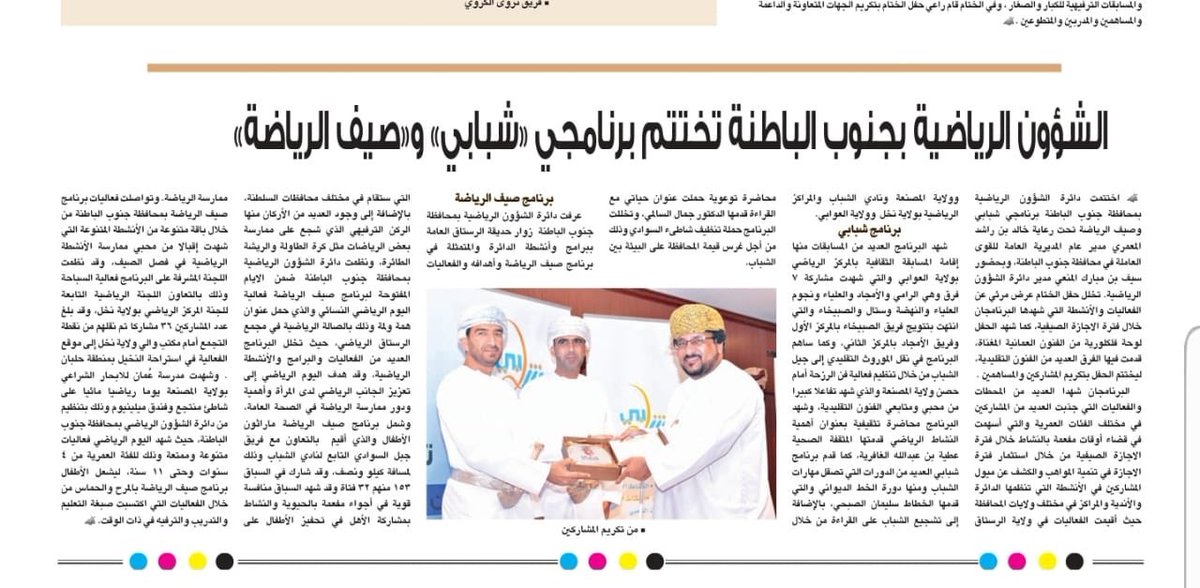 ShababiOman's tweet photo. #برنامج_شبابي_٢٠١٩
@mosa_gov_om https://t.co/yfTzMHYq4Q
