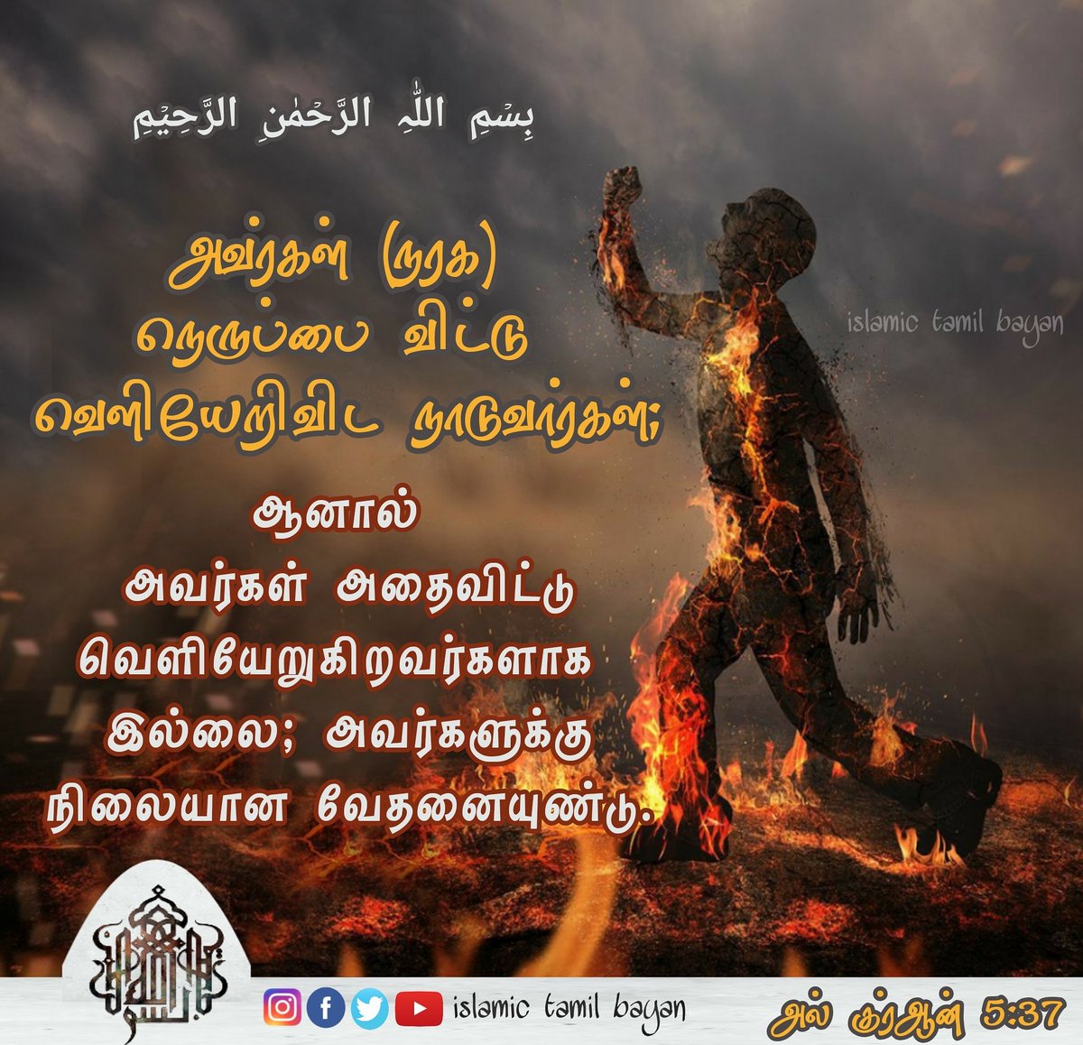 islamic tamil bayan (@islamictamilba1) / Twitter