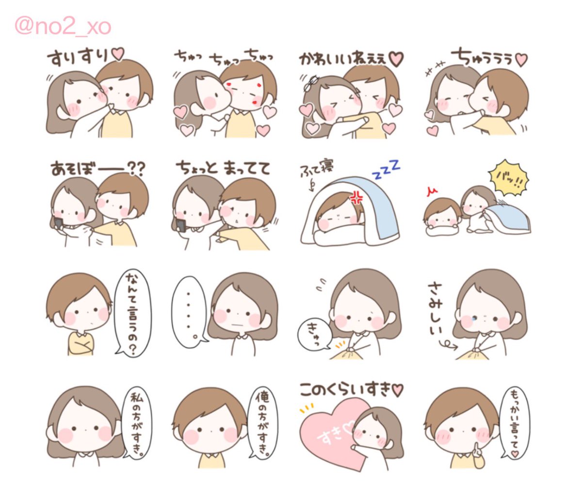 まる 書籍くろかみちゃん発売中 新作 Lineスタンプ まるいすたんぷ7 T Co Ajytlgycby 本日から販売開始しました Lineスタンプ