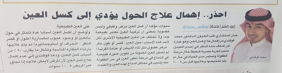 زين عنبر (@zain_anbar) on Twitter photo 