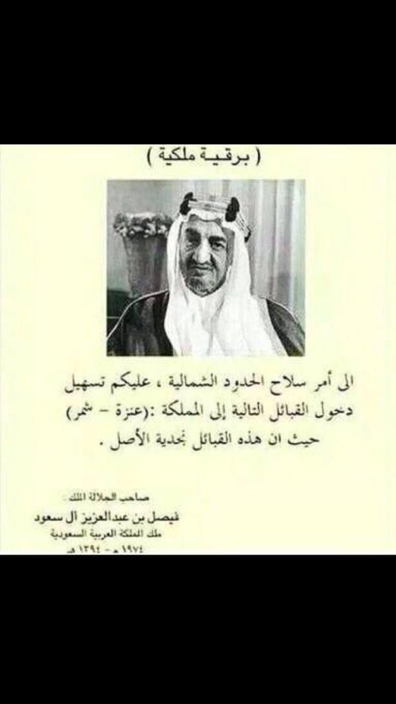 k_ss_a1's tweet photo. #انوار_خالد_العنزي

من هم القبائل النازحة ( العائدة ) الذي 

تنتمي اليها الطفلة انوار https://t.co/vJ1a4s6zoN