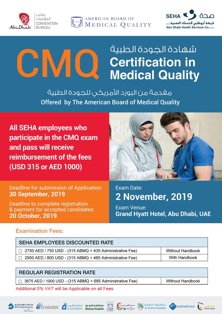 Mena_Conference's tweet photo. **FOR SEHA STAFF** @SEHAHealth 
As part of SEHA Initiative, SEHA Staff who will take the upcoming CMQ Exam and pass will receive a reimbursement fee of USD 315 or AED 1000.
Follow the steps on how to apply for the CMQ Exam here: https://t.co/7yDyvjVoIY https://t.co/qywJVuDCUv