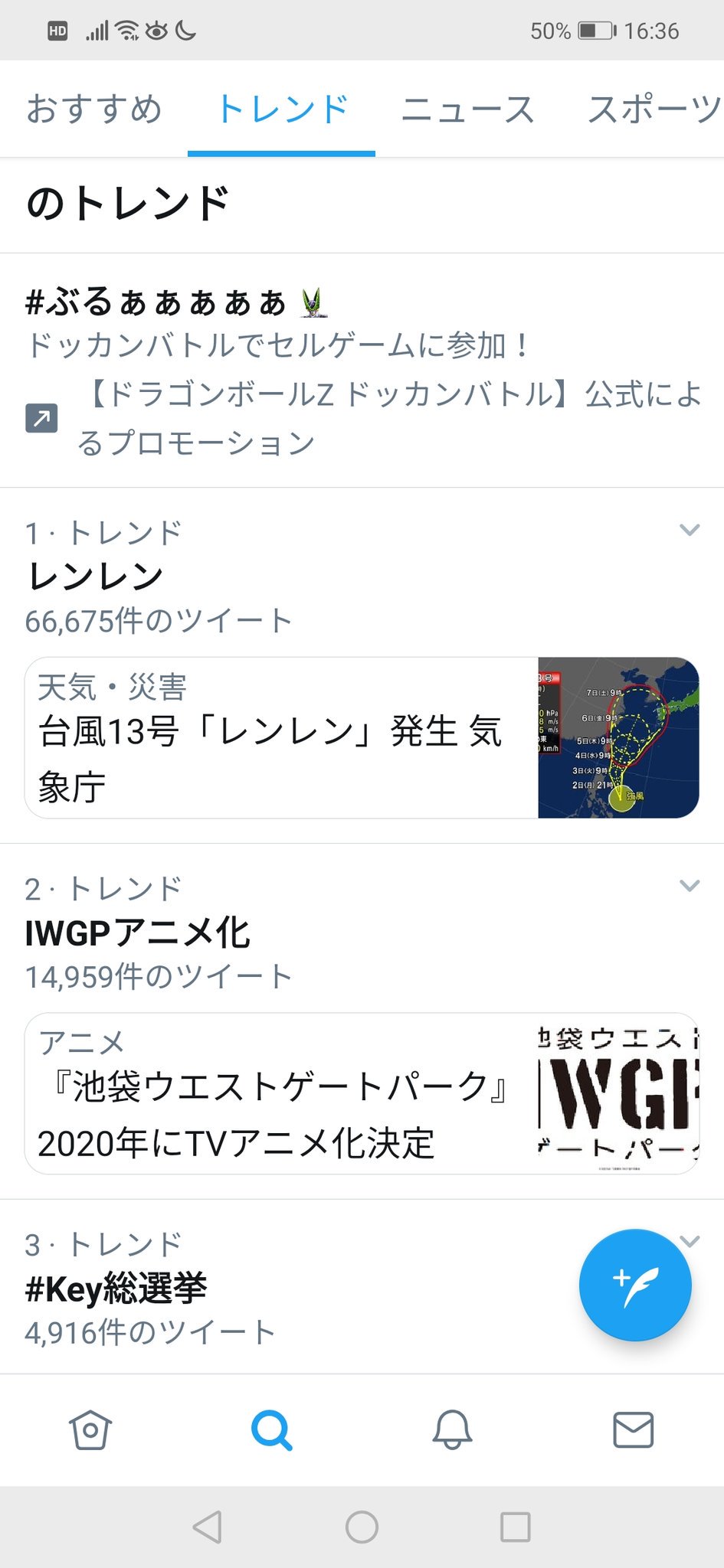 ドラマ最終回シリーズ 池袋ウェストゲートパーク ネタバレしてます Middle Edge ミドルエッジ