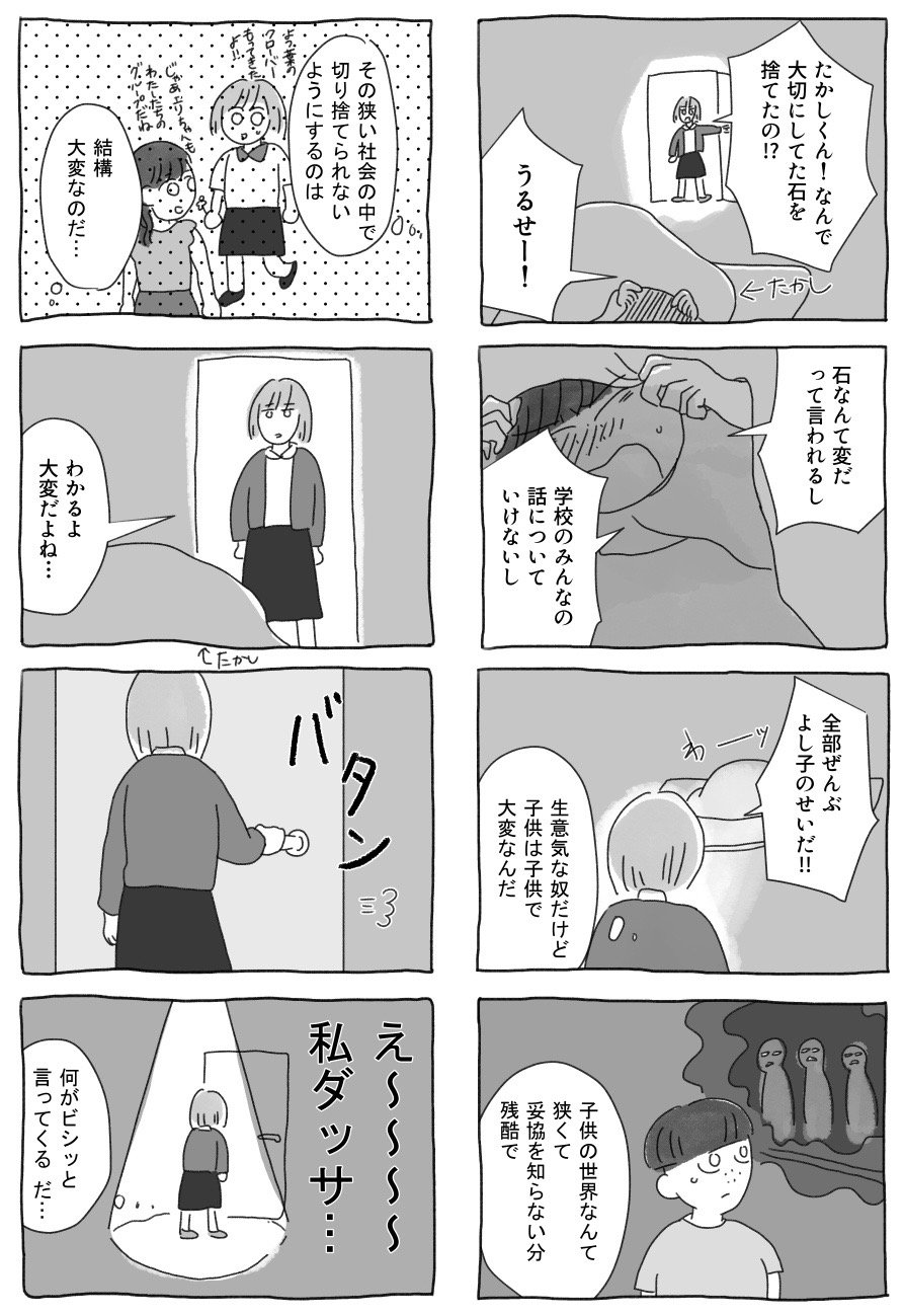 モーニング公式 8コマ漫画 会社員をしながら夜中にひっそりマンガを描く 三川れい氏 Mitsukawa000による 宇宙人家族 最新話更新 子供は 子供で 大変なんだ 話目 来週木曜に続きをup T Co K4voxvqhbk Twitter
