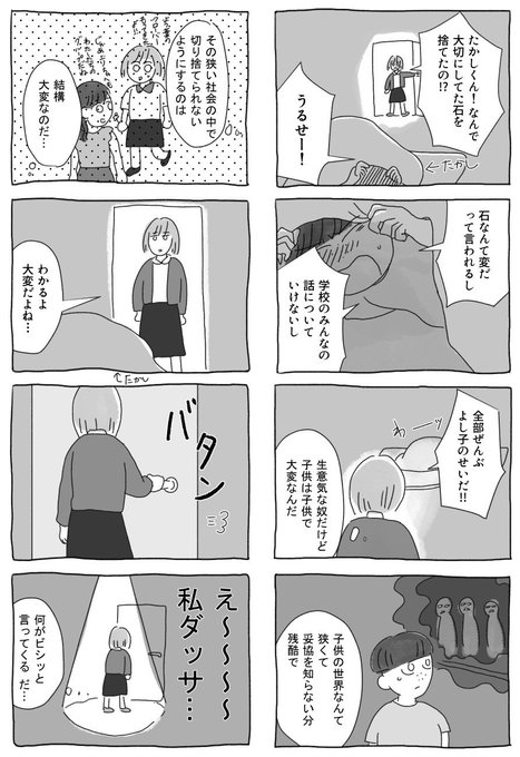 モーニング公式 Morningmanga さんの漫画 633作目 ツイコミ 仮