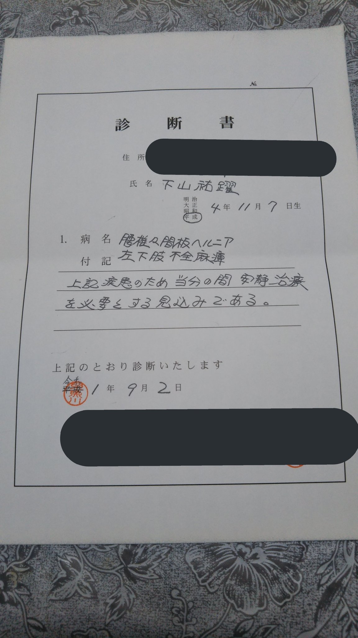 Twitter 上的 スンスケ お知らせ 事故系案件の為左足に力が入らなくなりました 若干は感覚ある しばらく仕事もドクターストップが入ってしまいました パワプロにも若干支障が出るかもしれませんがとりあえず 当面pawabacsでの移動は難しく 事務メインになること