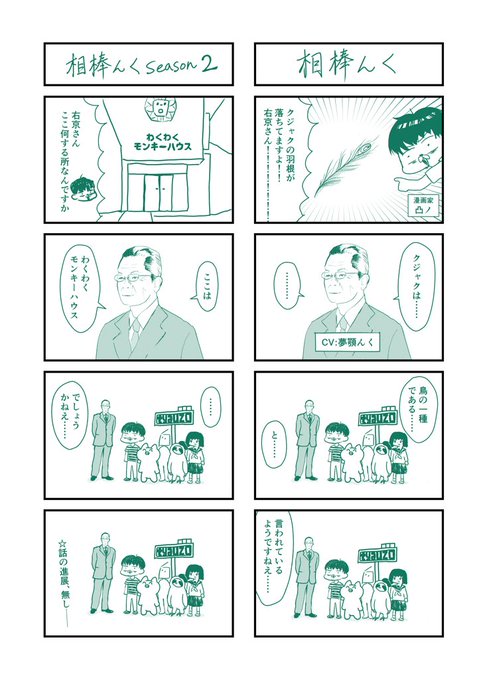 オモコロ合宿の思い出②
伊豆シャボテン公園で凸ノさんと夢顎んくさんがずっと中身のない相棒ごっこをしていた 