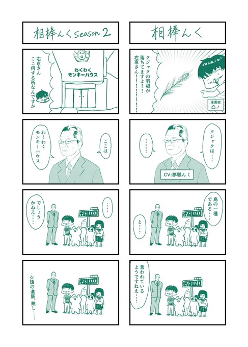 オモコロ合宿の思い出②
伊豆シャボテン公園で凸ノさんと夢顎んくさんがずっと中身のない相棒ごっこをしていた 