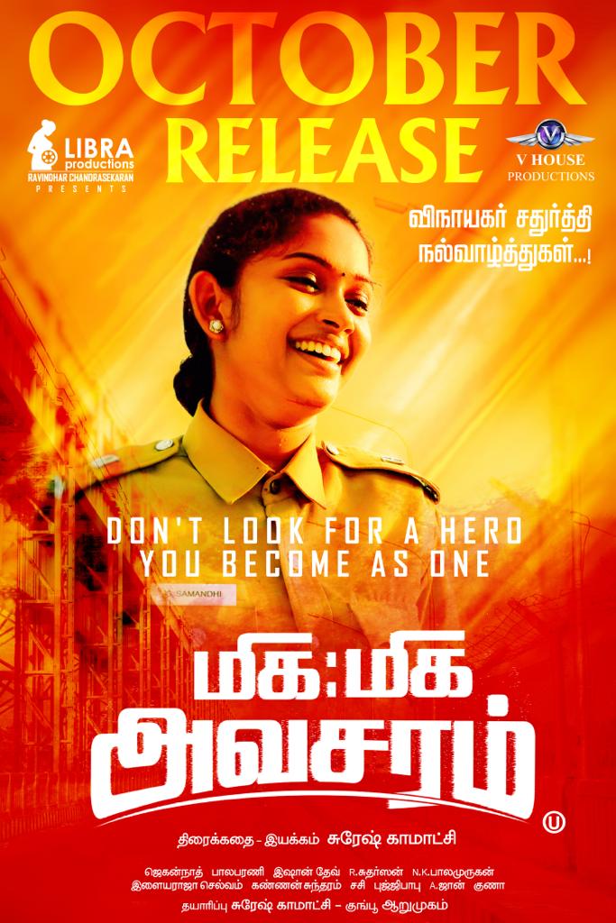 kollywoodclapb1's tweet photo. விநாயகர் சதுர்த்தி வாழ்த்துக��்.. 

#MigaMigaAvasaram  Releasing in Oct

A @LIBRAProduc release

@sureshkamatchi
@i_Arishkumar 
@ishaandev  @jagan_dir @SriPriyajoe @editorsudharsan
@johnmediamanagr  @pro_guna

#mma 
#MMAfrmOct https://t.co/i2e7bNB58F
