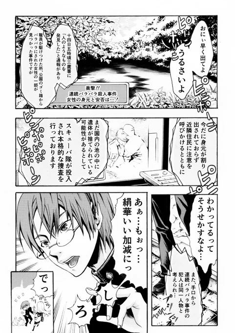 多重人格漫画のセリフの間違い指摘直しをしています。
今、4本直しているので
ちゃんと直せたら近々公開です。 