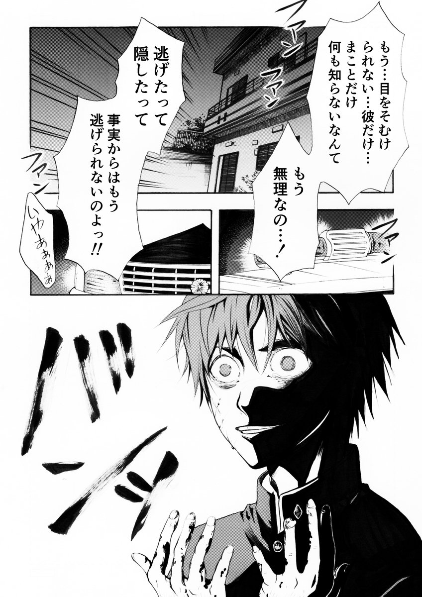 多重人格漫画のセリフの間違い指摘直しをしています。
今、4本直しているので
ちゃんと直せたら近々公開です。 
