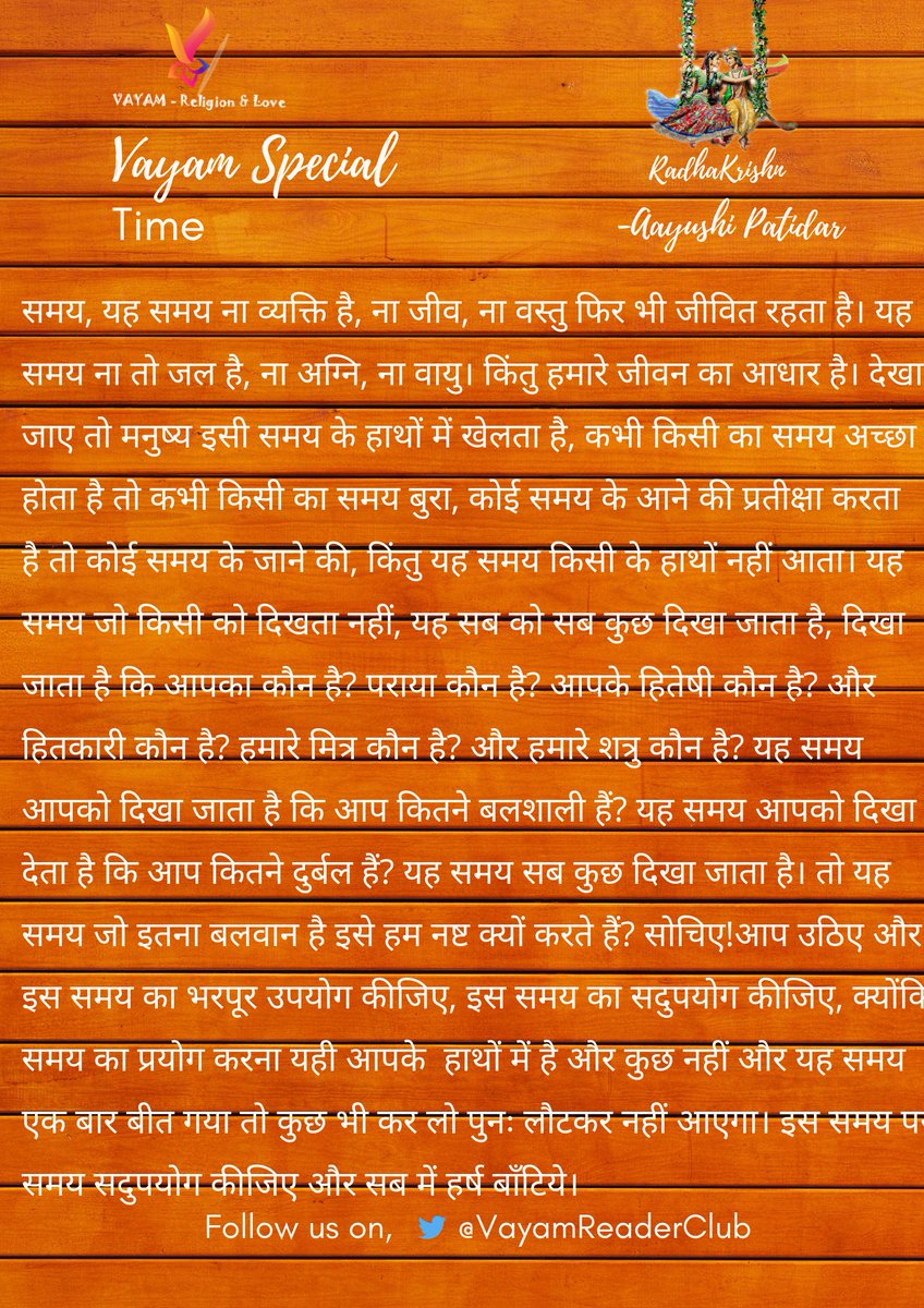 VayamReaderClub's tweet photo. #Vayam #Special with 
AAYUSHI PATIDAR
#GaneshChaturthi2019 
#MondayMotivation On #Time 

Thanks and regards,
#RadhaKrishn
@VayamReaderClub https://t.co/V4AHnSAO05