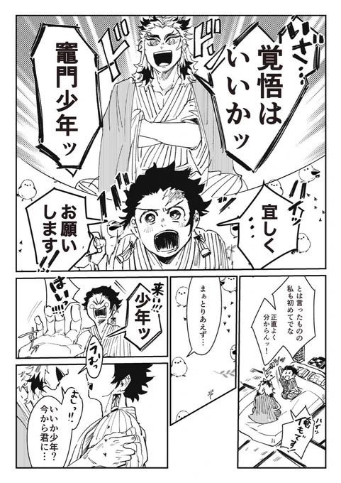 手探りな初夜  ※煉炭 