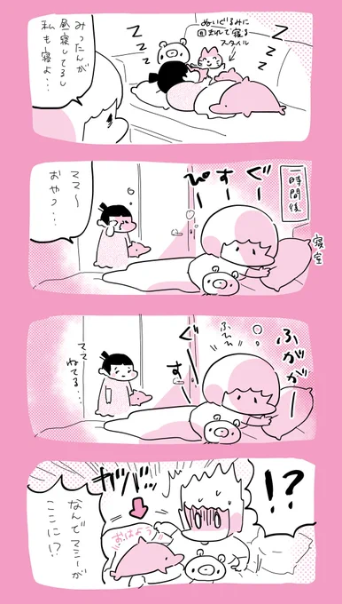 かしてあげるね  #育児日記  #育児漫画  #やっぱり家が好き  #育児   #日記 