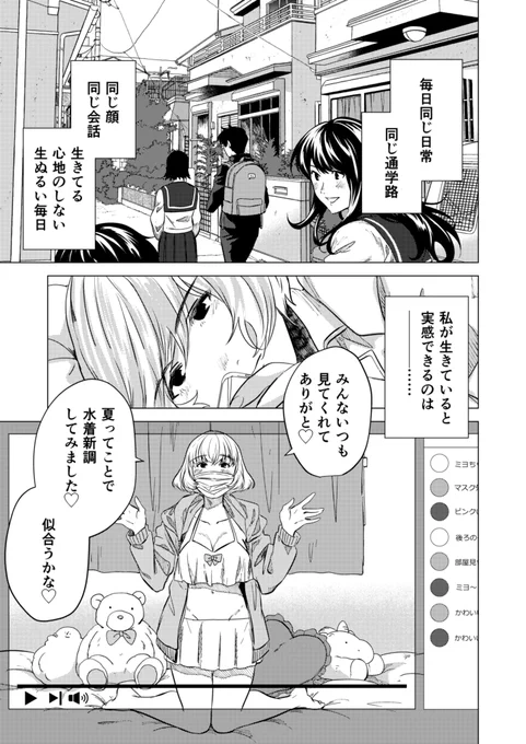 【宣伝】SIDニューアルバム発売PR漫画を描かせて頂きました!

シドのニューアルバム『承認欲求』は9月4日リリース。
https://t.co/NrKEvF9hyJ
#SID承認欲求 #RP 