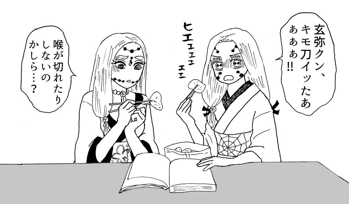 今週のジャンプを読む蜘蛛鬼母&amp;姉。
⚠️鬼滅の刃の内容に触れております
⚠️というか内容から逸れている部分の方が問題ありです閲覧ご注意です 
