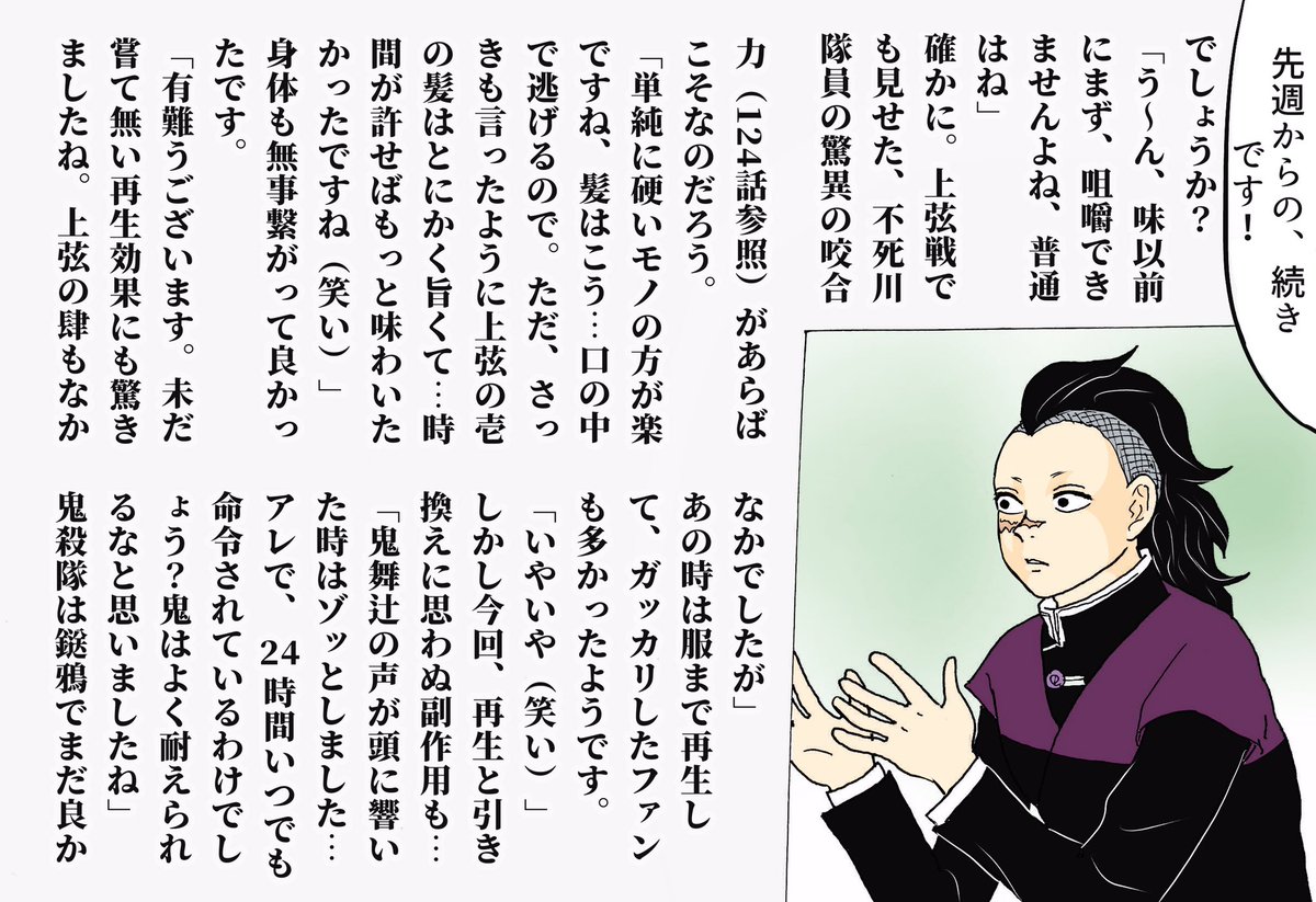 今週のジャンプを読む蜘蛛鬼母&姉。
⚠️鬼滅の刃の内容に触れております
⚠️というか内容から逸れている部分の方が問題ありです閲覧ご注意です 