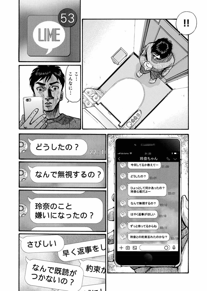 ヤングキングbull ブル 公式 Na Twitteru 震えが止まらない ふたつの恐怖が再びwebで 各電子書店にて配信中 レイナ 第1話 楠本哲 美人にご注意 ストーカーはあなたのすぐそばにも 電子書籍で話題となった エリカ シリーズ最新作 各電子書店にて