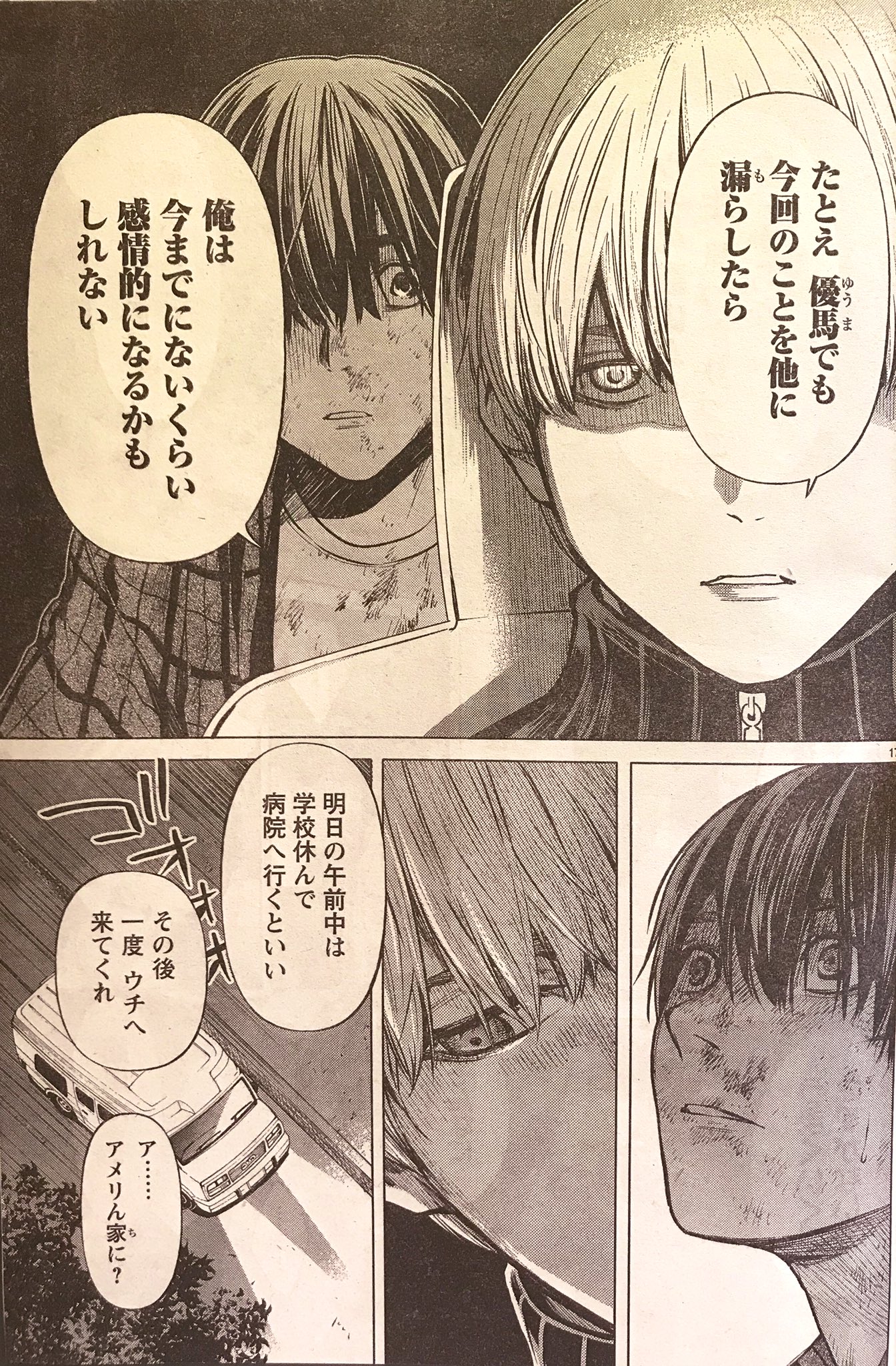 蔵人幸明 じゃあ 君の代わりに殺そうか 4巻5月日 Op Twitter 3日発売の別冊ヤングチャンピオンに じゃあ 君の代わりに殺そうか 第11話が載っております みんないい顔していますのでどうぞ よろしくお願いします 蔵人幸明 じゃあ 君の代わりに殺そうか 4巻5月日 Op Twitter 3日発売の別冊ヤングチャンピオンに じゃあ 君の代わりに殺そうか 第11話が載っております みんないい顔していますのでどうぞ よろしくお願いします