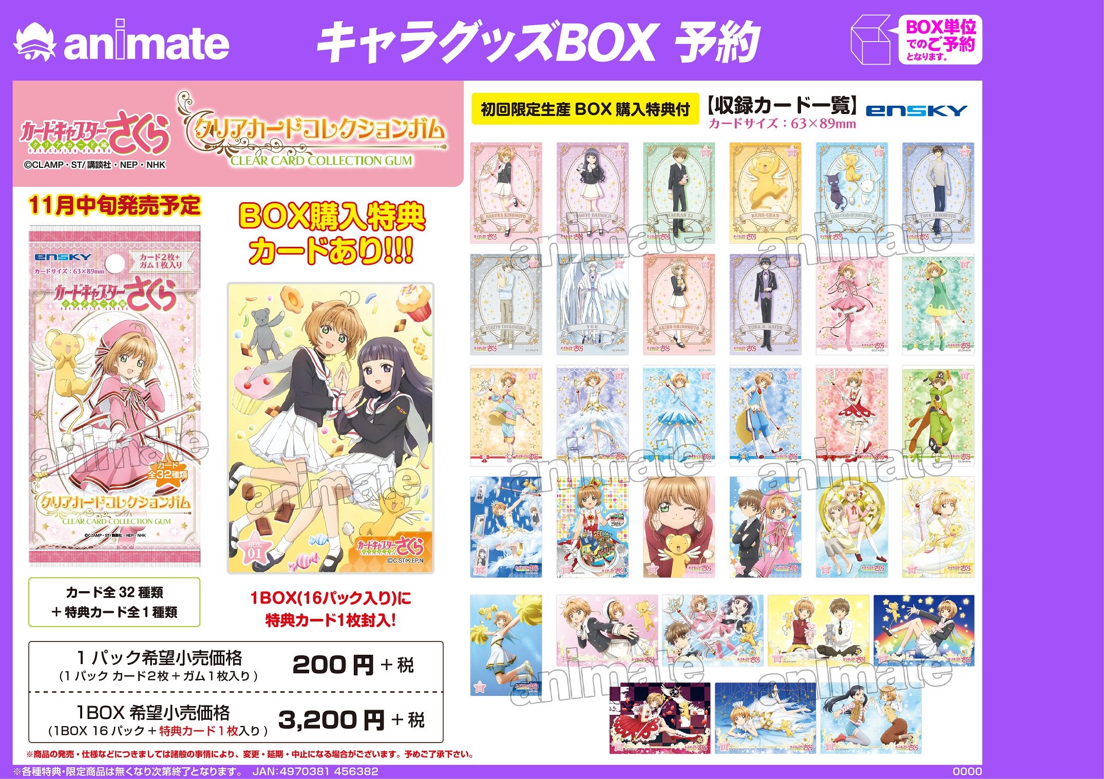 の 人気アイテムランキング 株式会社アニメイト on X:  その他