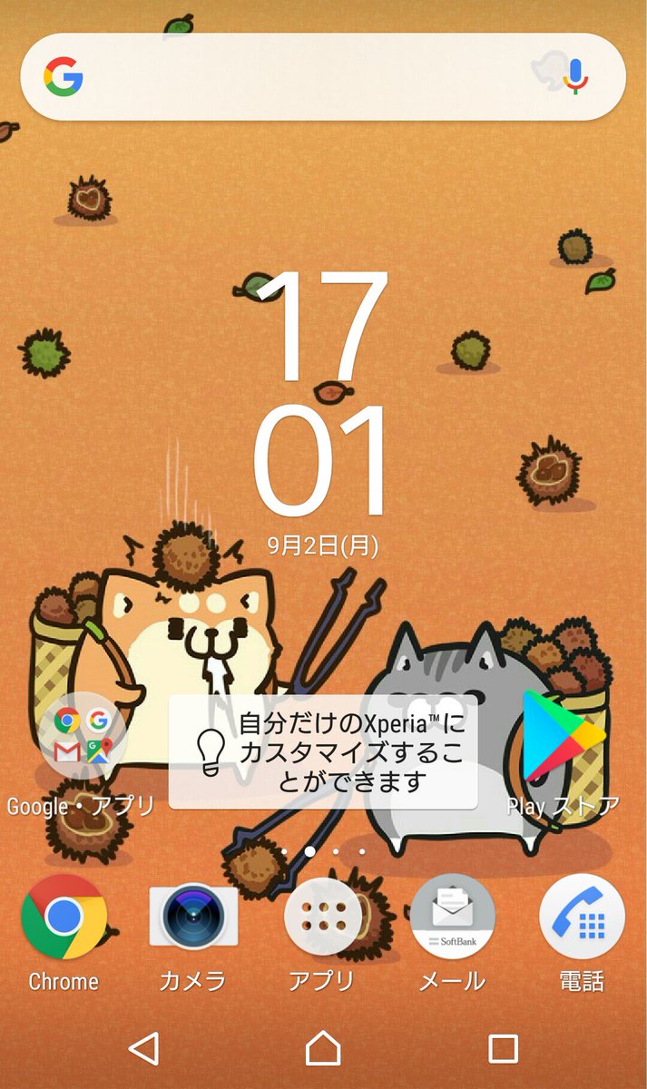 青空番長 皆さん お疲れ様です 先ほど公式lineで配信中の無料壁紙をスマホに設定しました 秋らしくなって とても良いですね 台風13号が近づいてきていますので 気をつけてください もふ屋 Twitter Line Mofuya ボンレス犬