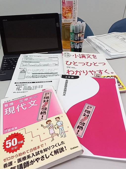 Hirotaka Itoh 伊藤博貴 さん がハッシュタグ 新宿セミナー をつけたツイート一覧 1 Whotwi グラフィカルtwitter分析