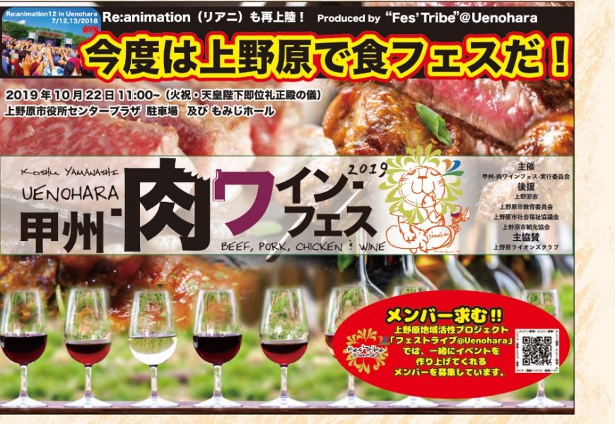 肉ワインフェス Hashtag On Twitter