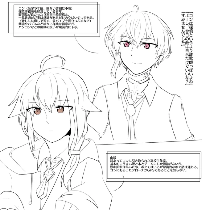 #コンゆえ
探偵パロなコンゆえ。いつか描きたい…
パロディ詰め合わせたコンゆえの本を描きたいんじゃ 