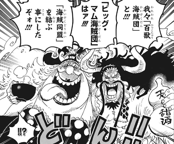 טוויטר 空目ハルヒコ Haruhiko Utsume בטוויטר ワンピ あと竜虎 相まみえるカイドウさんとビッグマム のツーショットがすげージワって面白かったです 同盟結成記念イエ イ と学ラン着てプリクラ取ってそう 若い頃もこうヤンチャしていそうだよな ワル同士が