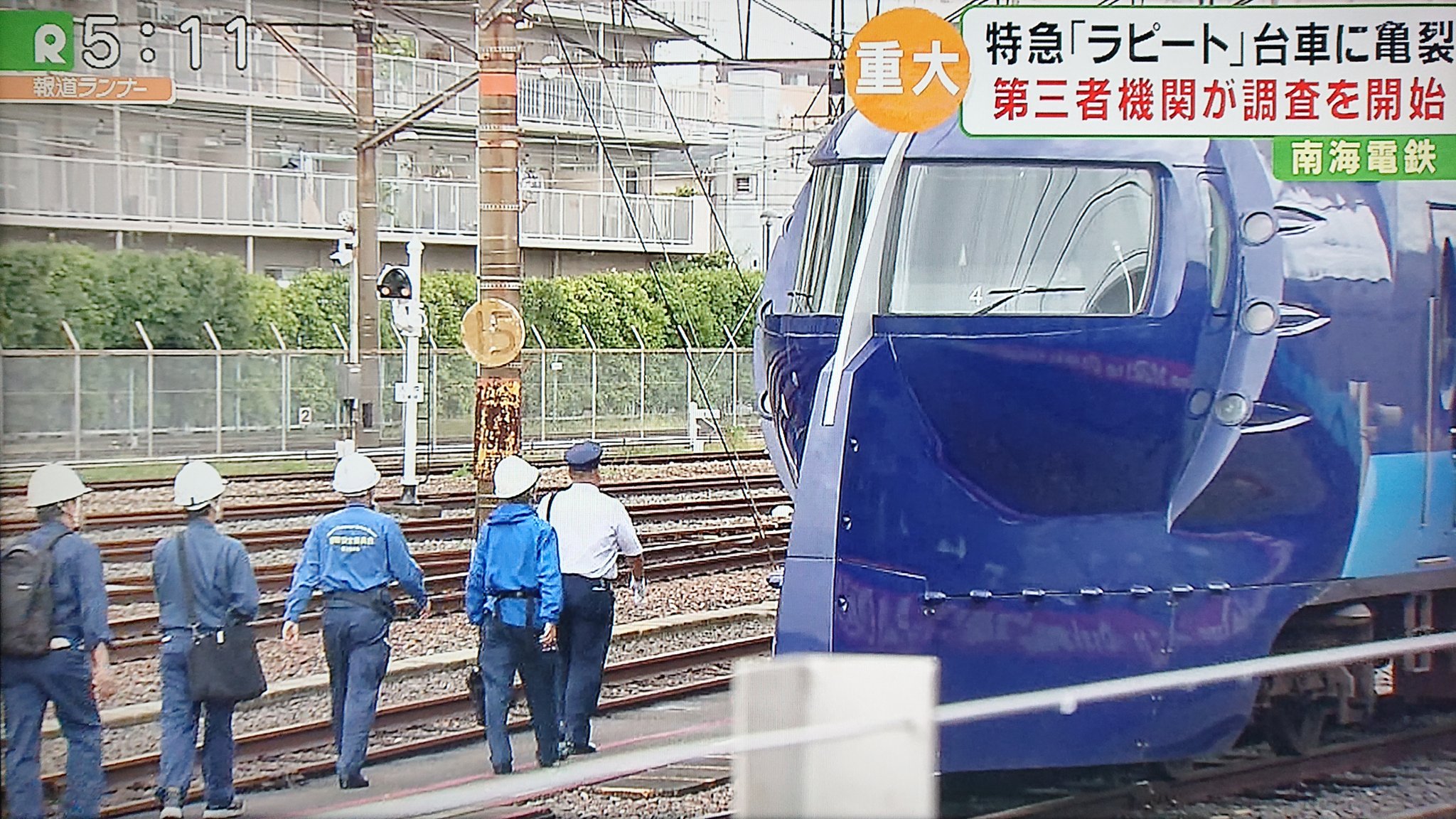 Take7700 On Twitter 南海電鉄 ラピート台車亀裂 亀裂はモーター車と4号車の台車に集中しています おそらく強度不足と構造的な問題 あるいは台車の材質にも問題があるかも知れません 脱線転覆事故を起こす前に発覚して良かったと思い