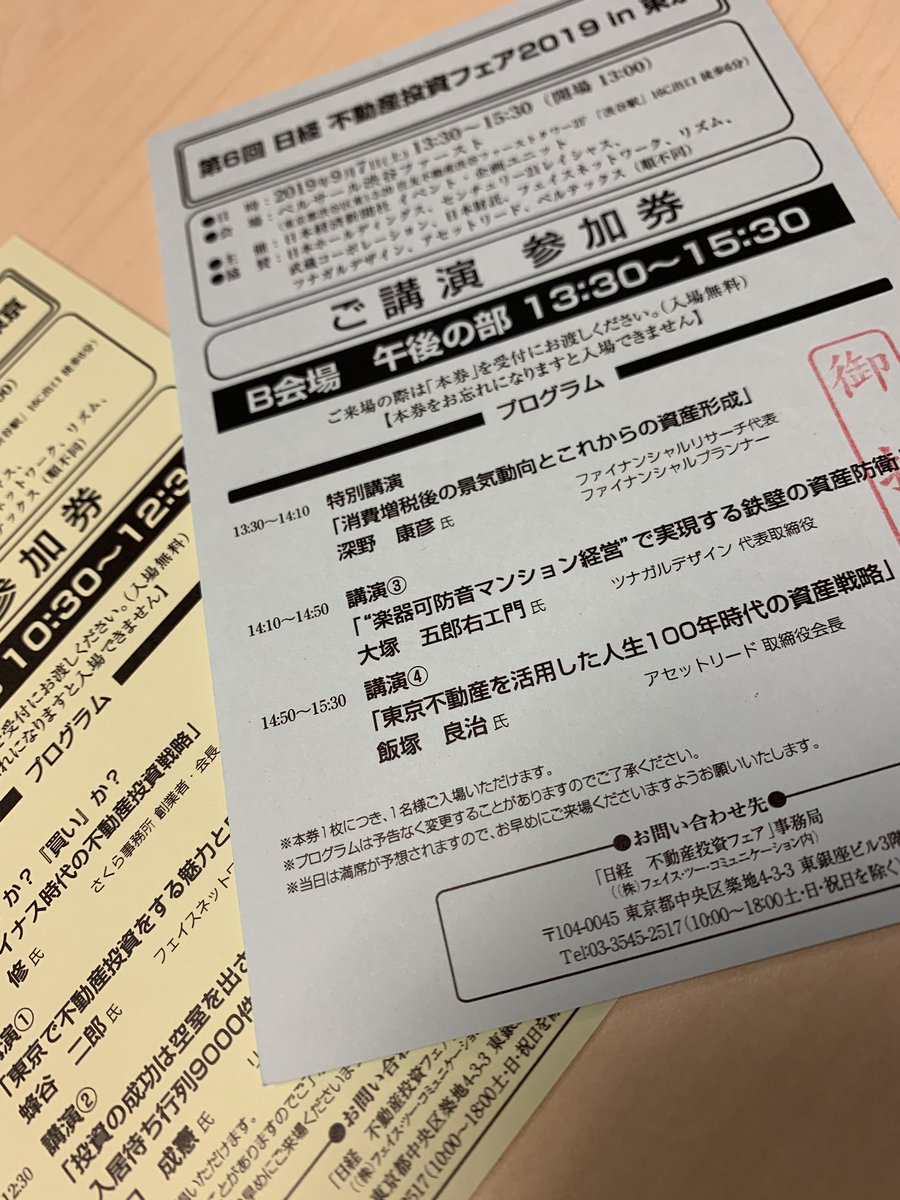 iPyoneXS tweet picture