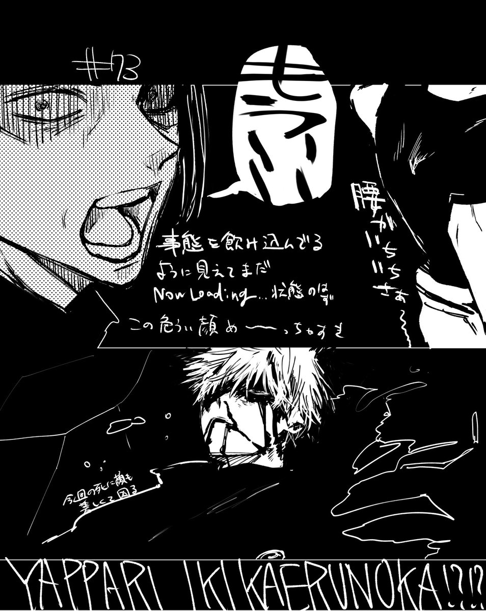 O Xrhsths ねこは Sto Twitter 呪術廻戦73話内容 伏黒父ドスケベボディすぎん 夏油傑は 夏油傑までそんな 五条 悟はウソッッッッッッッッ五条悟 言語化頑張って